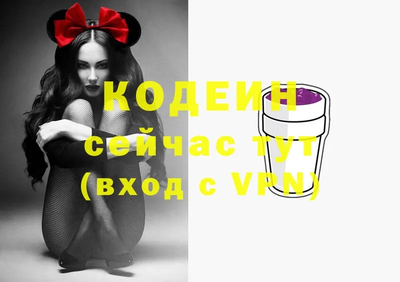 MEGA онион  Льгов  Кодеиновый сироп Lean Purple Drank 